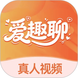 爱趣聊2026官方新版图标