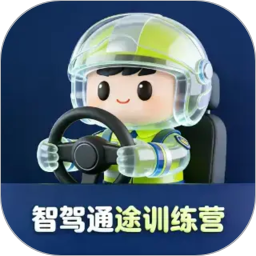 智驾通途训练营2026官方新版图标