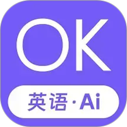OK英语2026官方新版图标