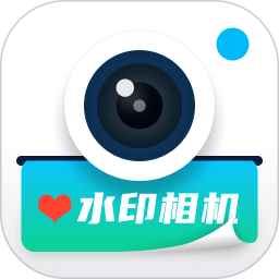 水印相机每天打卡2026官方新版图标