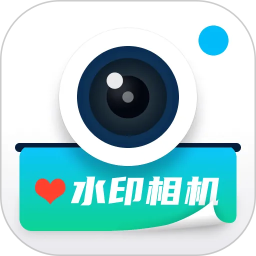 水印相机每天打卡2026官方新版图标