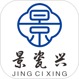 景瓷兴2026官方新版图标