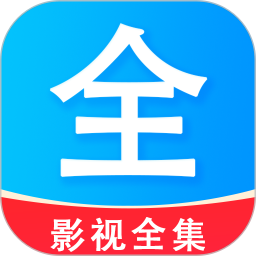 影视集2026官方新版图标