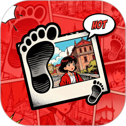 足迹漫画2026官方新版图标