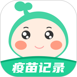 疫苗接种手册2026官方新版图标