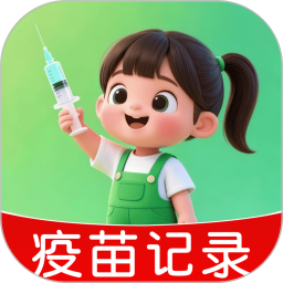 疫苗接种手册2026官方新版图标