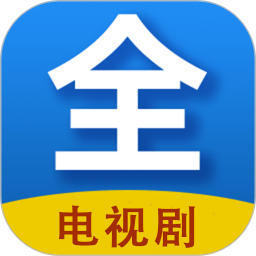 电视剧大全2026官方新版图标