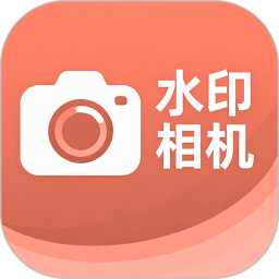彩云水印相机2026官方新版图标