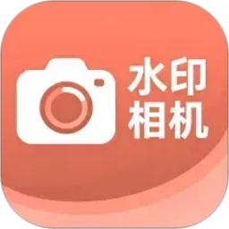 彩云水印相机2026官方新版图标