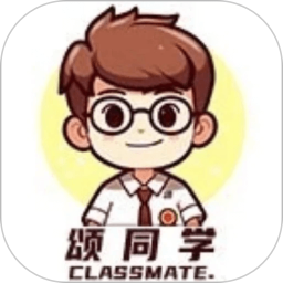 颂同学2026官方新版图标