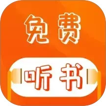 番红免费听书2026官方新版图标