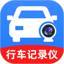 行车记录仪免费版2026官方新版图标