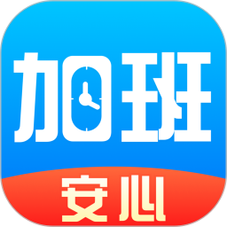 手机小时工记工2026官方新版图标