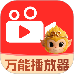 悟空万能播放器2026官方新版图标