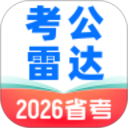 考公雷达王2026官方新版图标