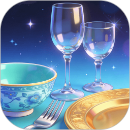 精美餐具图鉴2026官方新版图标