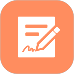 文档签字审批助手2026官方新版图标