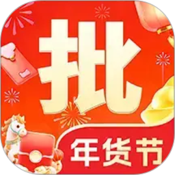 义乌批发采购2026官方新版图标