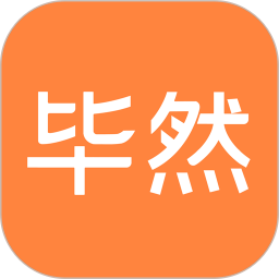 毕然2026官方新版图标