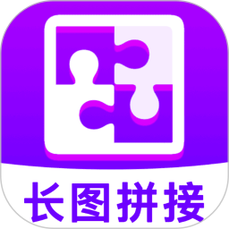 照片随手拼图切图2026官方新版图标