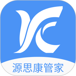 源思康管家2026官方新版图标