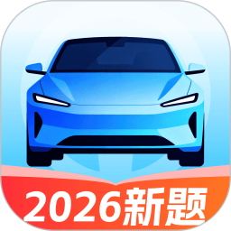 平安学驾考2026官方新版图标