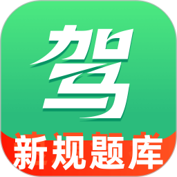 平安学驾考2026官方新版图标