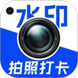 水印相机时间地址2026官方新版图标