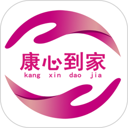 康心到家客户端2026官方新版图标