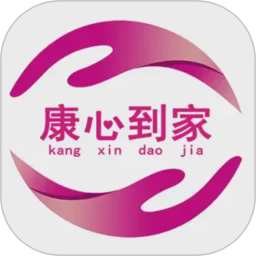 康心到家客户端2026官方新版图标
