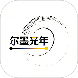 尔墨光年2026官方新版图标