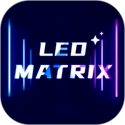Matrix LED2026官方新版图标