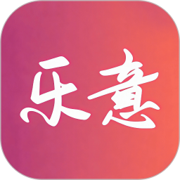 乐意2026官方新版图标