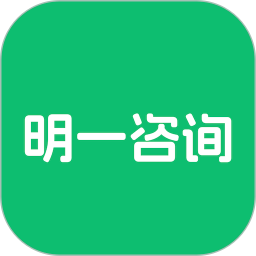 明一咨询2026官方新版图标