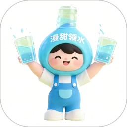 漫甜领水2026官方新版图标
