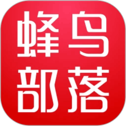 蜂鸟部落2026官方新版图标