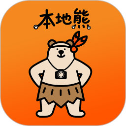 本地熊2026官方新版图标