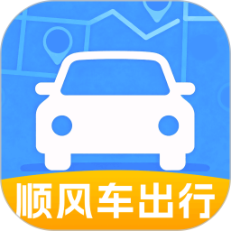 顺风车打车助手2026官方新版图标
