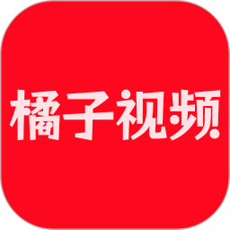 橘子视频2026官方新版图标