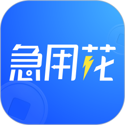 急用花借钱呗2026官方新版图标