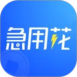 急用花借钱呗2026官方新版图标