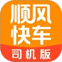 顺风快车司机2026官方新版图标