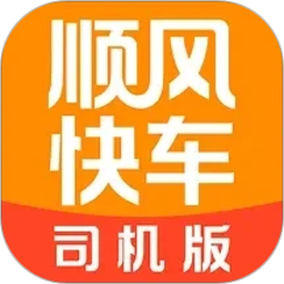 顺风快车司机2026官方新版图标