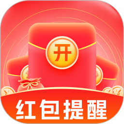 微群红包提醒助手2026官方新版图标