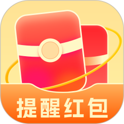 微抢红包快提醒2026官方新版图标