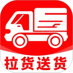 拉货送货车主2026官方新版图标