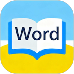 词汇闯关大师 - 学英语背单词2026官方新版图标