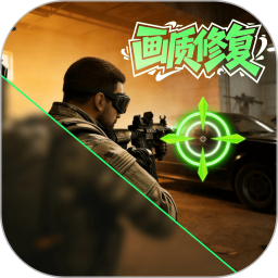 画质修复神器2026官方新版图标
