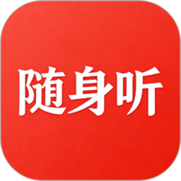 随身听2026官方新版图标