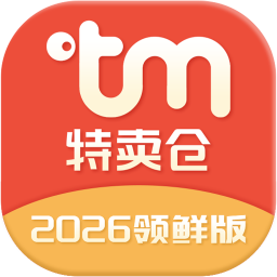 特卖仓商城2026官方新版图标